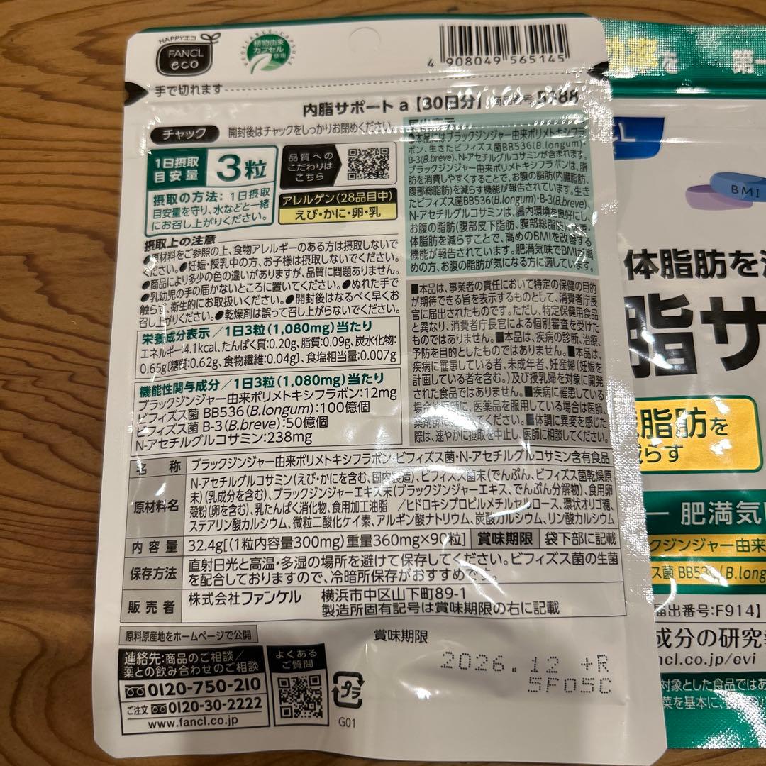 FANCL 内脂サポート-a 30日分