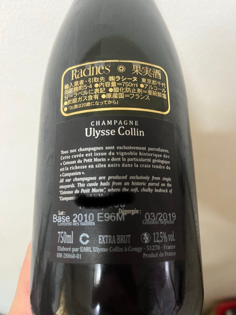 ワイン Ulysse Collin Les Enfers 2010 750ml