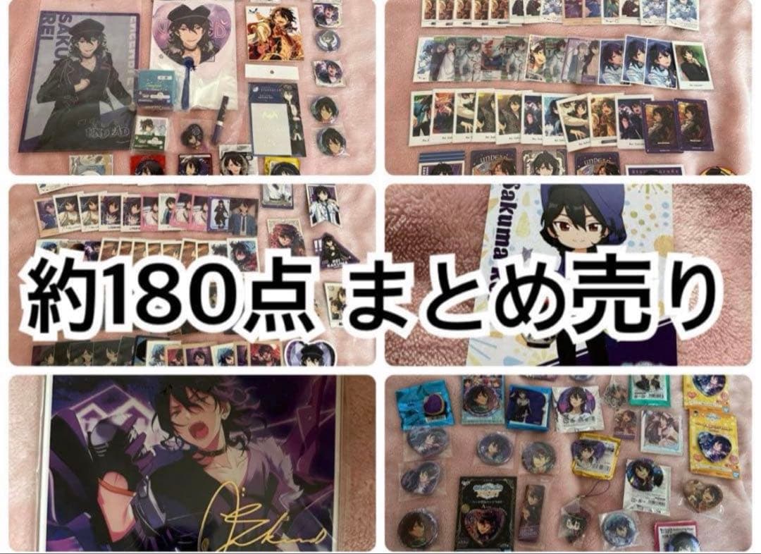 あんスタ 朔間零 UNDEAD グッズまとめ売り