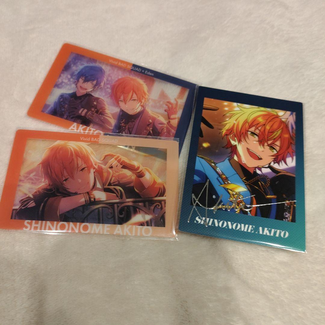 プロセカ　おまけ付き　セガラッキーくじ　東雲彰人　　コンプリート　タオルケット