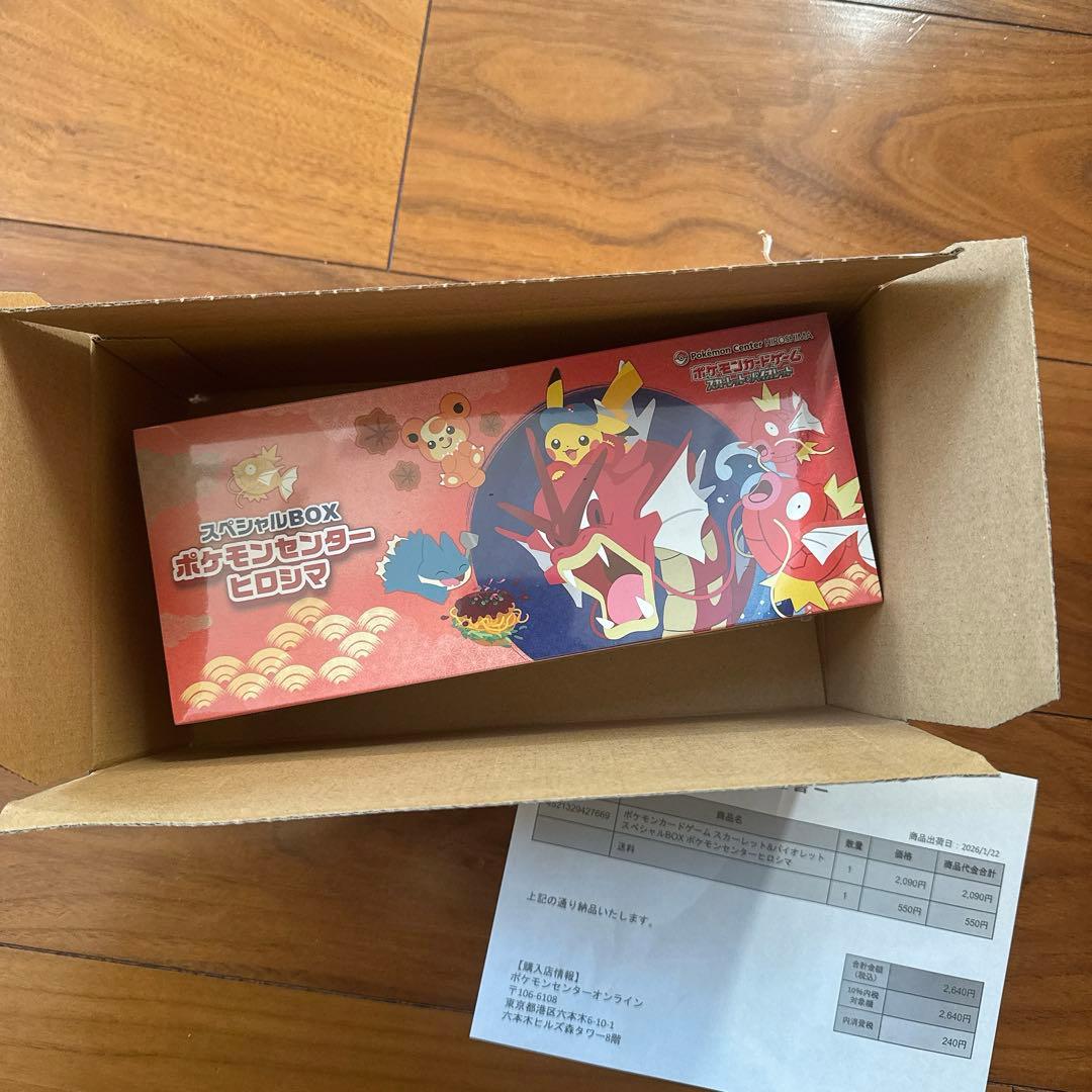 A*M様 新品未使用ポケモンカード　スペシャルBOX ポケモンセンターヒロシマ