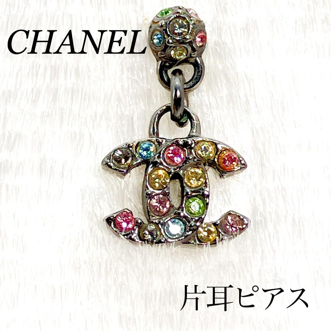 希少 レア CHANEL ココマーク マルチカラー ラインストーン ピアス 片耳