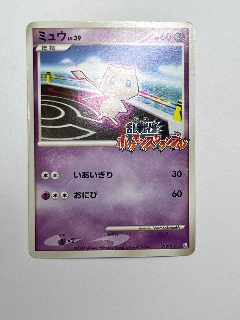 ポケモンカード乱戦　ポケモンスクランブル