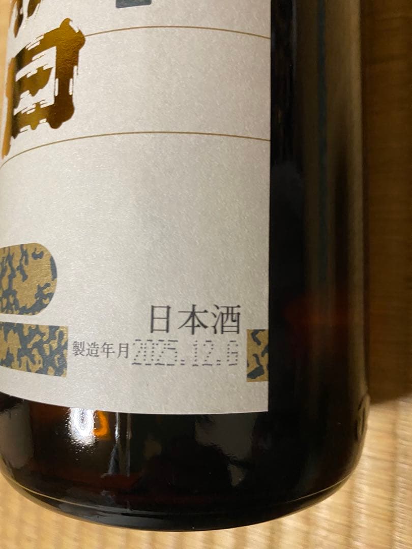 朝日鷹1.8L 2本セット