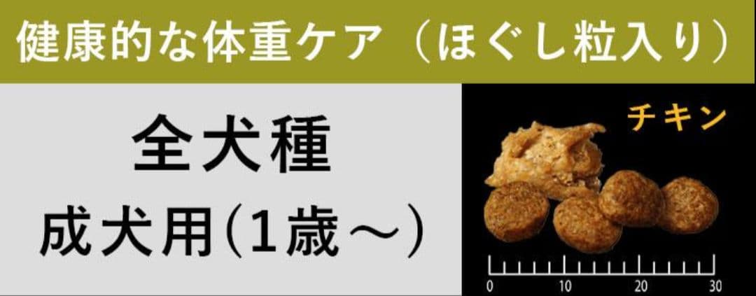 【2個セット】PURINA PRO PLAN ドライフード チキン 2.5kg