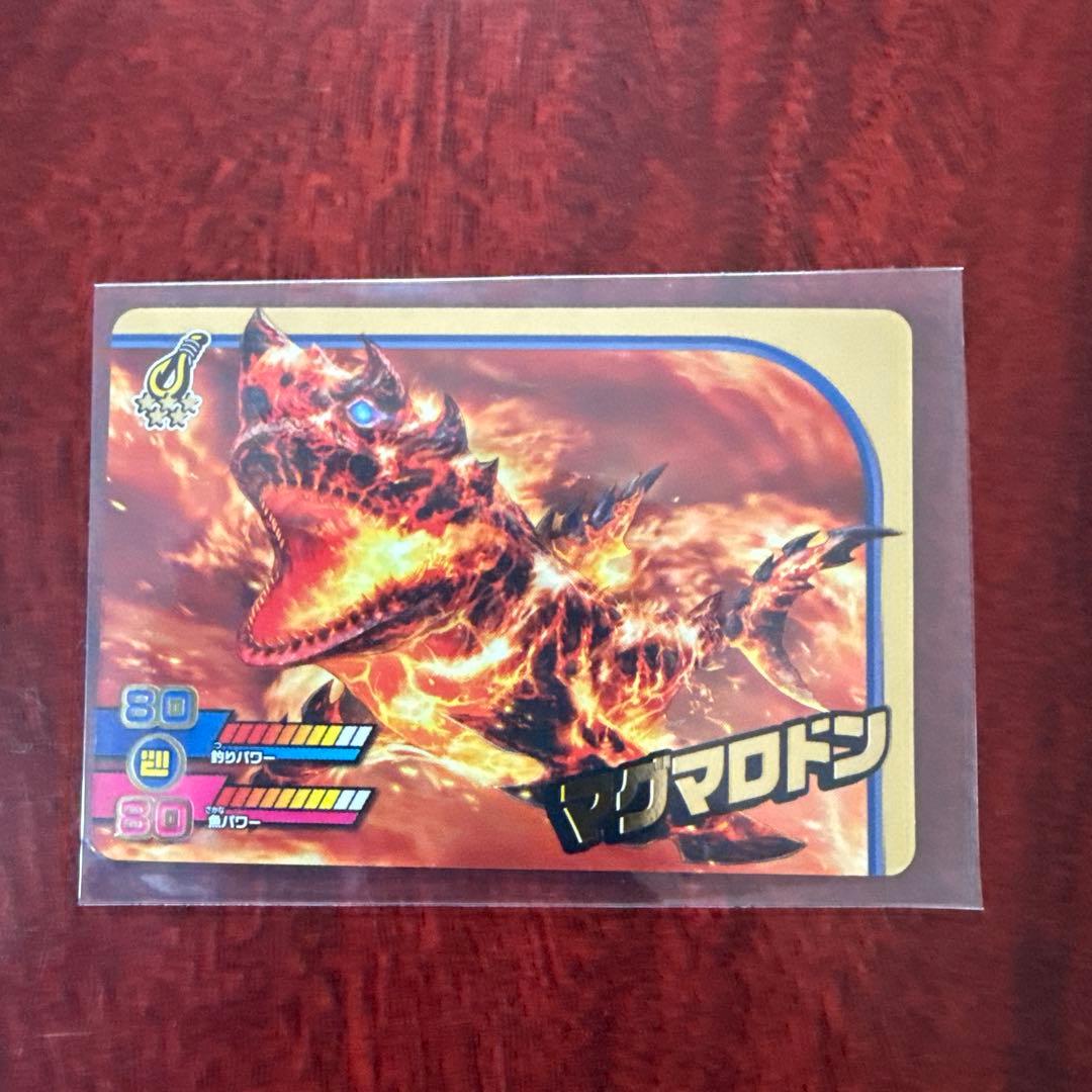 マグマロドン トレーディングカード