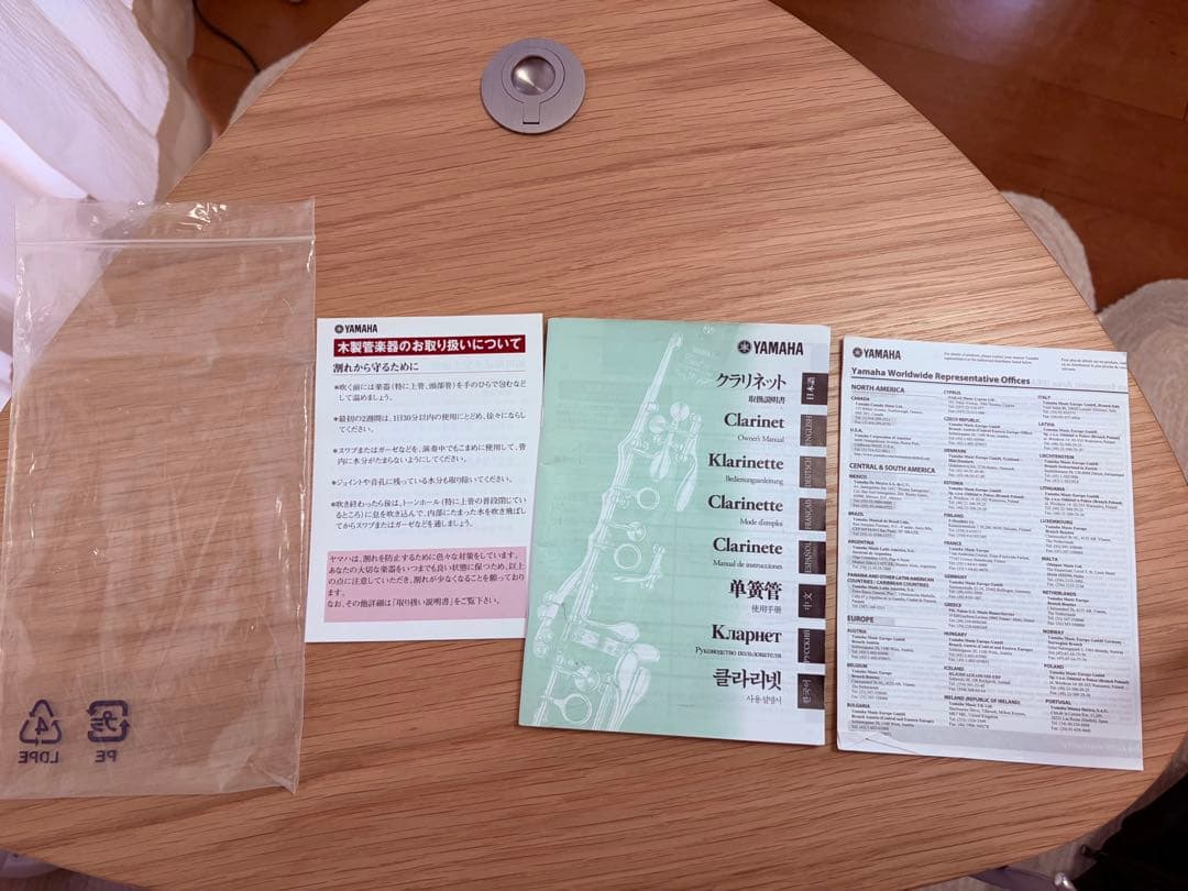 YAMAHAヤマハ クラリネット YCL-SEVmaster