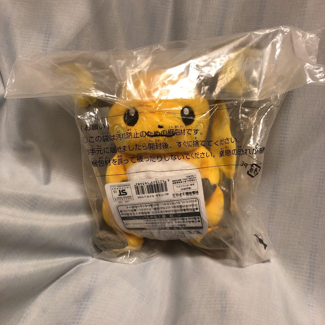 ポケモン　ライチュウ　ぬいぐるみ
