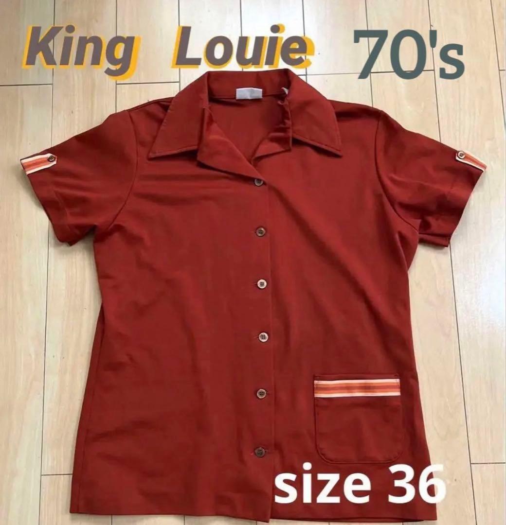 【古着】70年代 King Louie 36 ボーリングシャツ