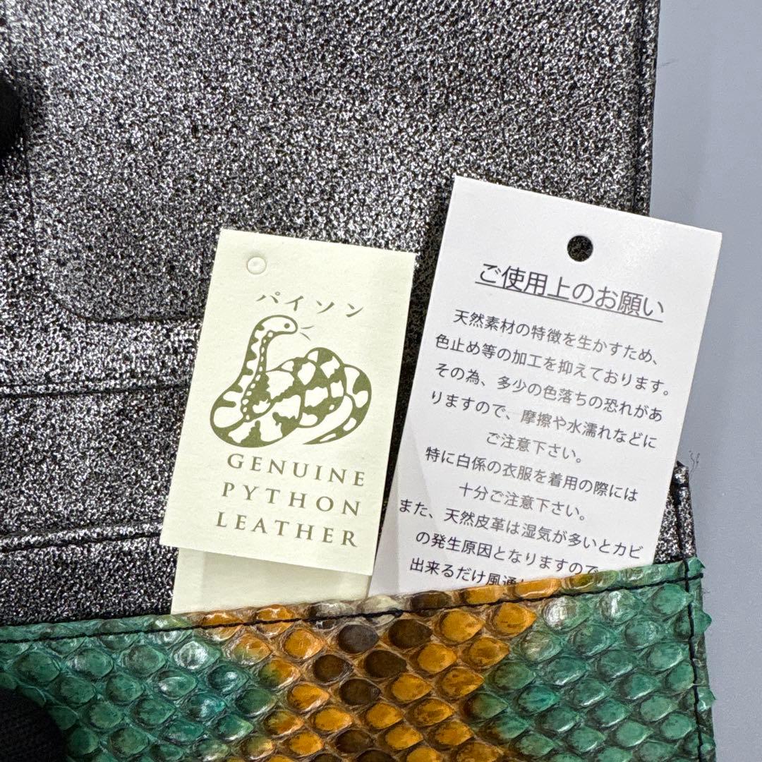 パイソン名刺入れとパイソン財布セット