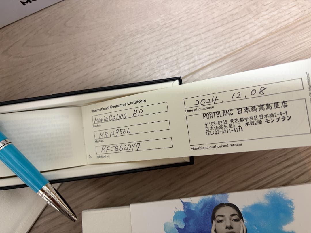 【新品・未使用】モンブラン　マリア・カラス スペシャルエディション ボールペン