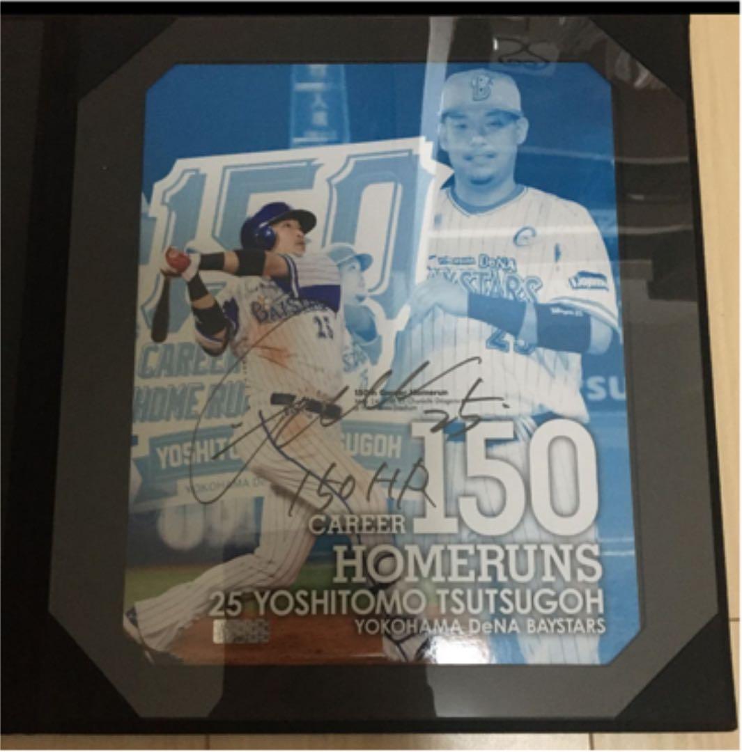 BBM 横浜DeNaベイスターズ　筒香嘉智選手150本塁打記念直筆サインフォト
