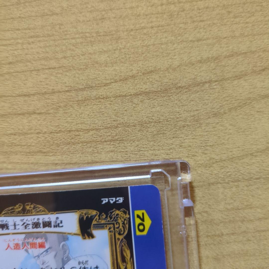 【貴重】ドラゴンボールZ カードダス アマダ ヒーローコレクション『セル』