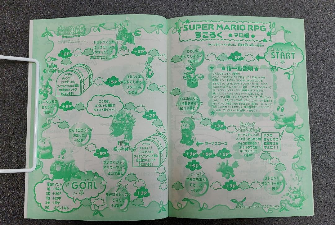 スーパーマリオRPG ノート 6種類 非売品 バンプレスト