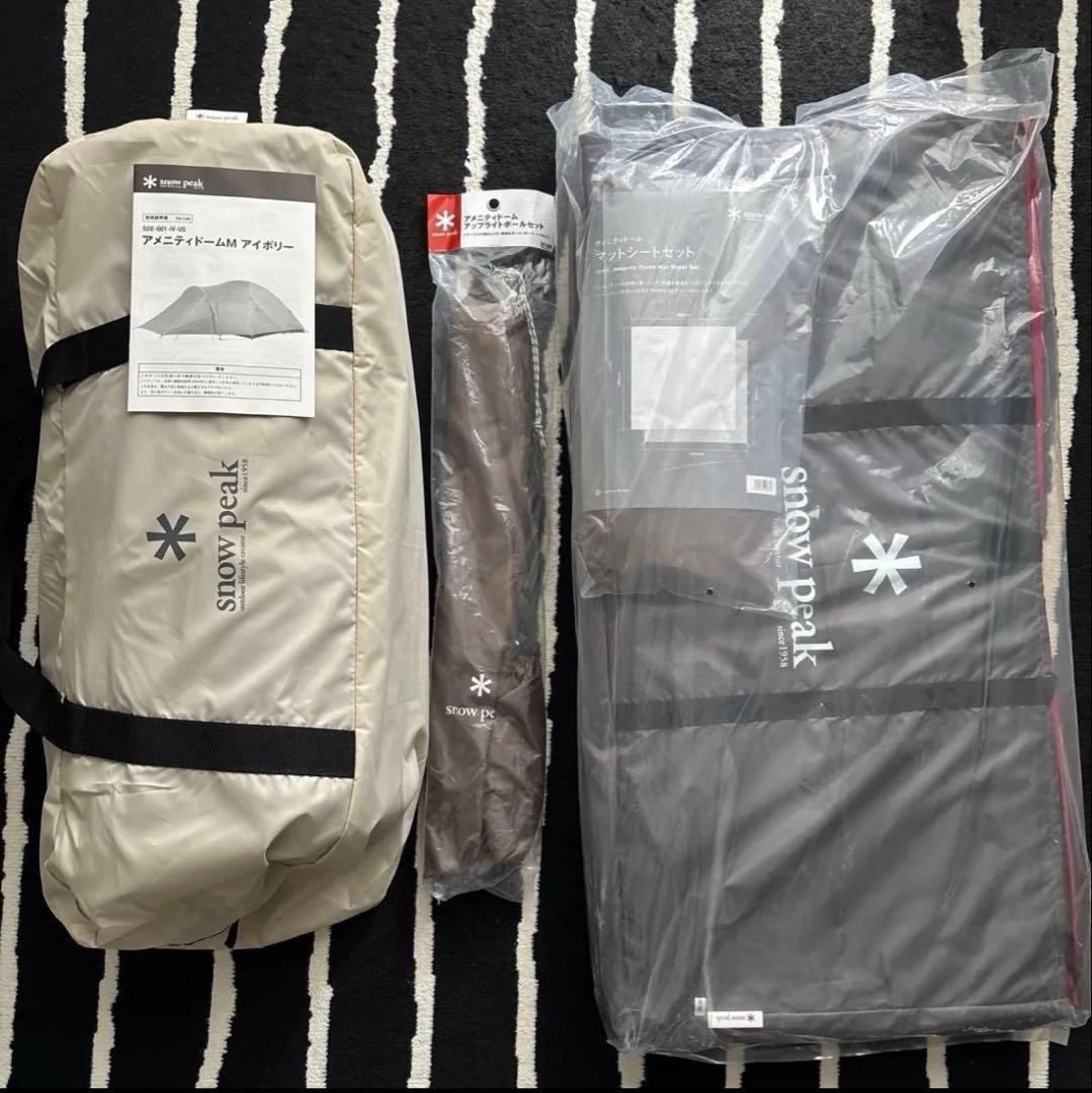 【新品】 Peak アメニティドームM アイボリー＋付属品セット