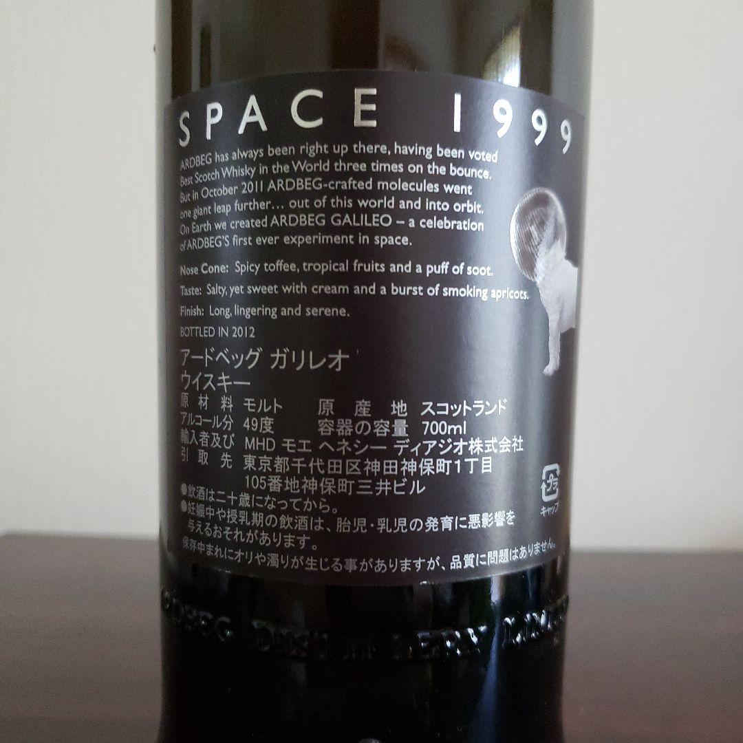 アードベック ガレリオ　Ardbeg Galileo