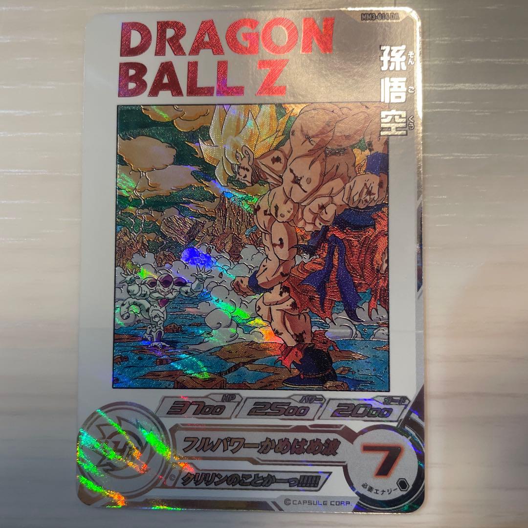 ドラゴンボールヒーローズ　MM3-014 DA 孫悟空