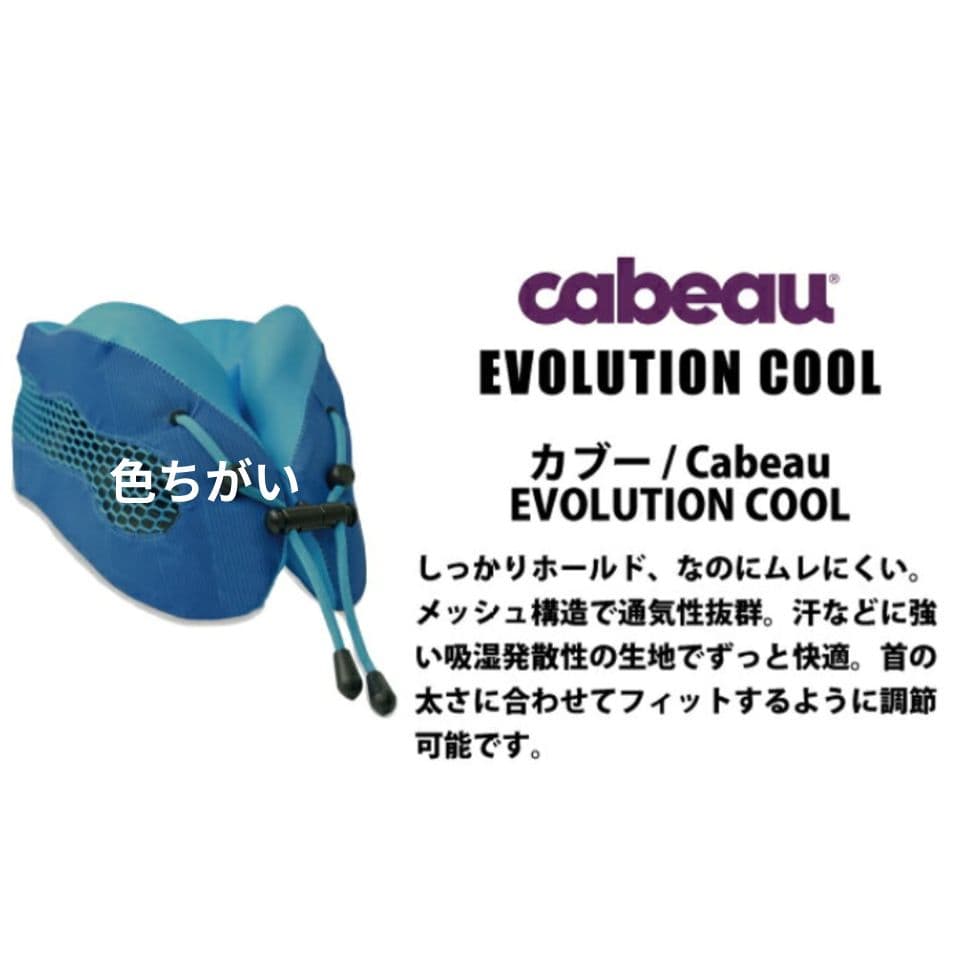 cabeau★カブー★エボリューションクール★ネックピロー★グレーブラック★