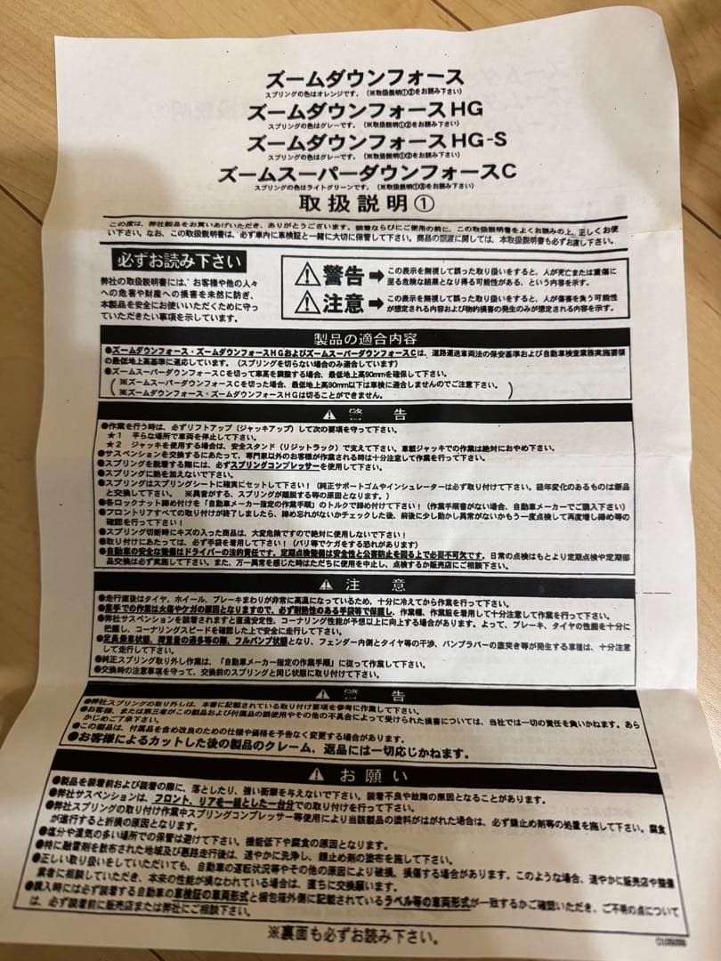 ★Zoom ダウンサス ミラカスタム L275S用★