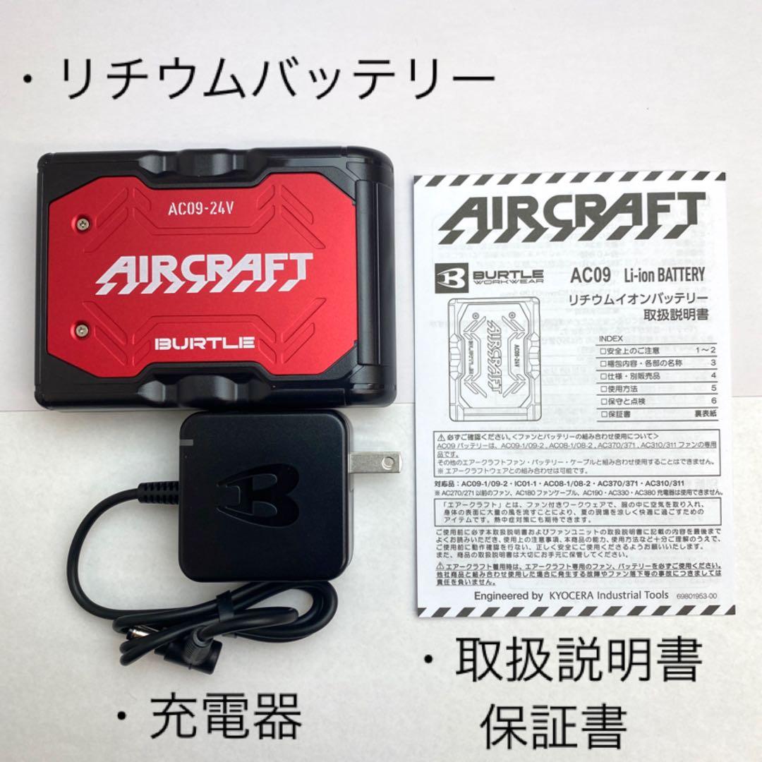 バートル 2025年 空調服 24V メタリックレッドバッテリー