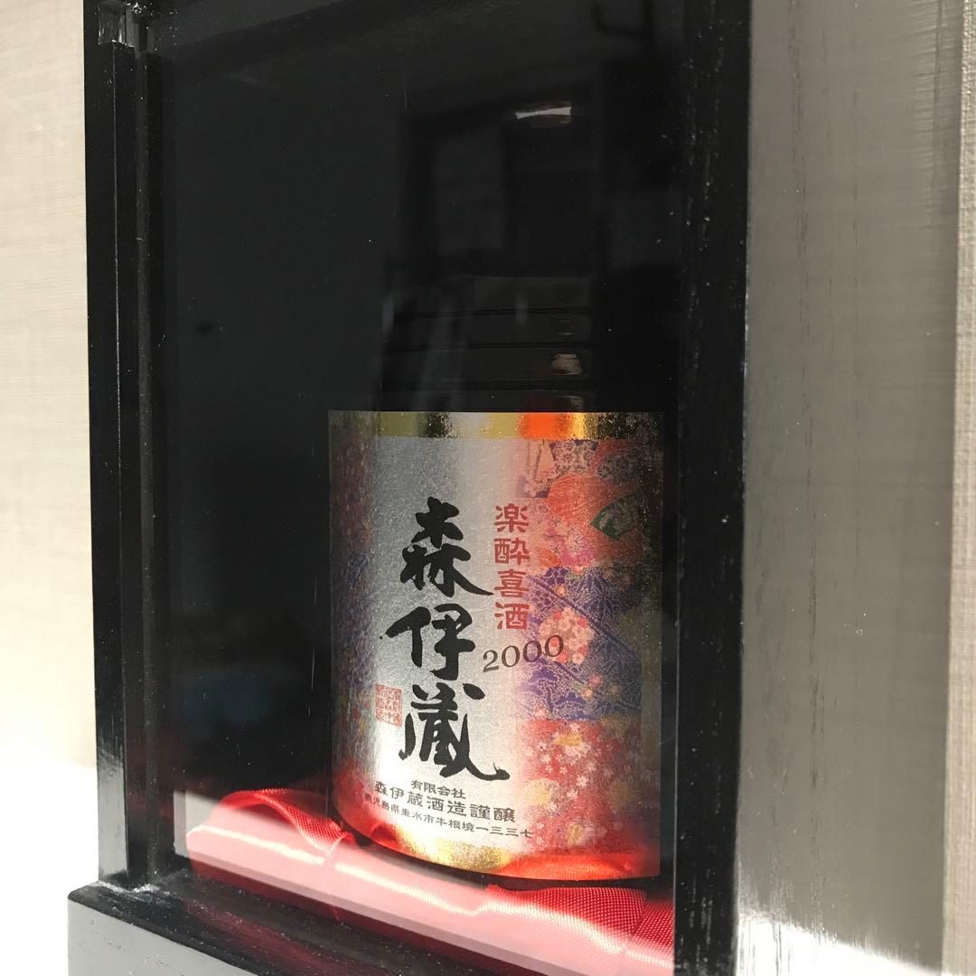 【超貴重！】森伊蔵　楽酔喜酒　2000