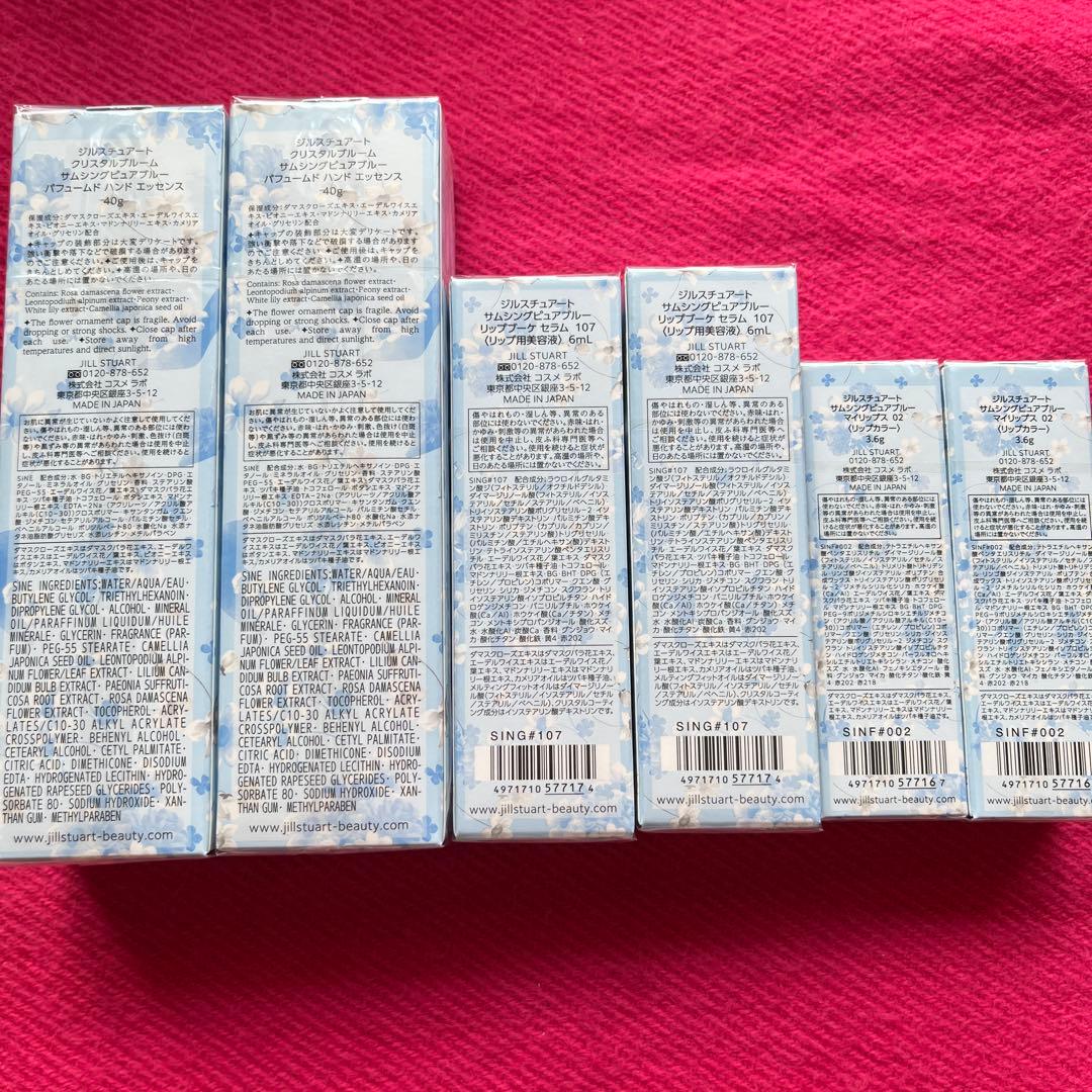 JILLSTUART ジルスチュアート まとめ売り 限定