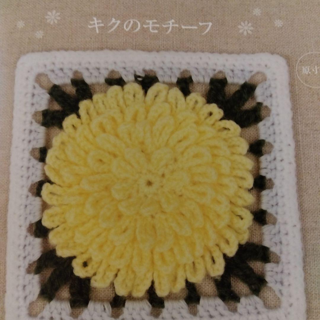 fjtaさまご注文分。花柄かぎ針編みモチーフブランケット