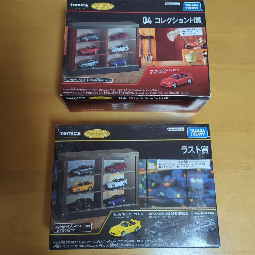 N*Y様 トミカプレミアム　ワイルドスピード　トミカくじラストワン　限定トミカま