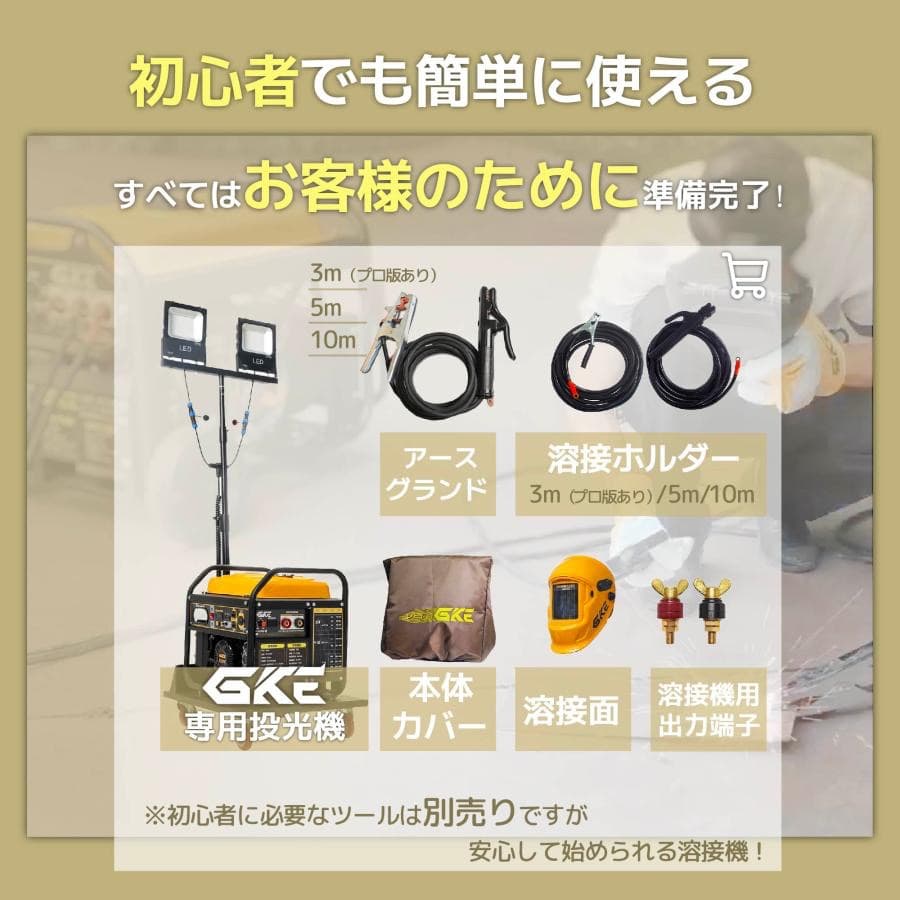エンジン溶接機 発電機兼用溶接機 ガソリンエンジン溶接機 100V