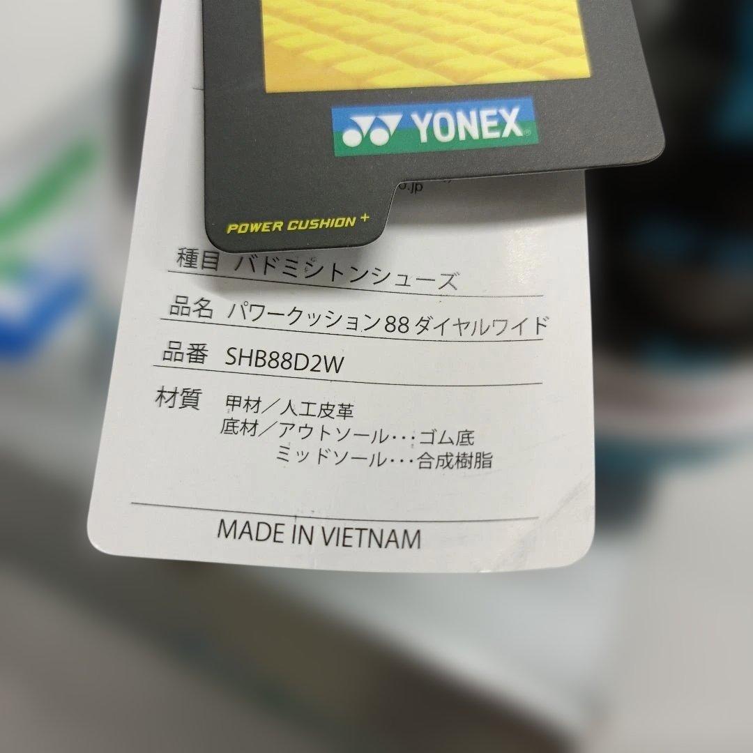 ヨネックス　バドミントンシューズ　ダイヤル式