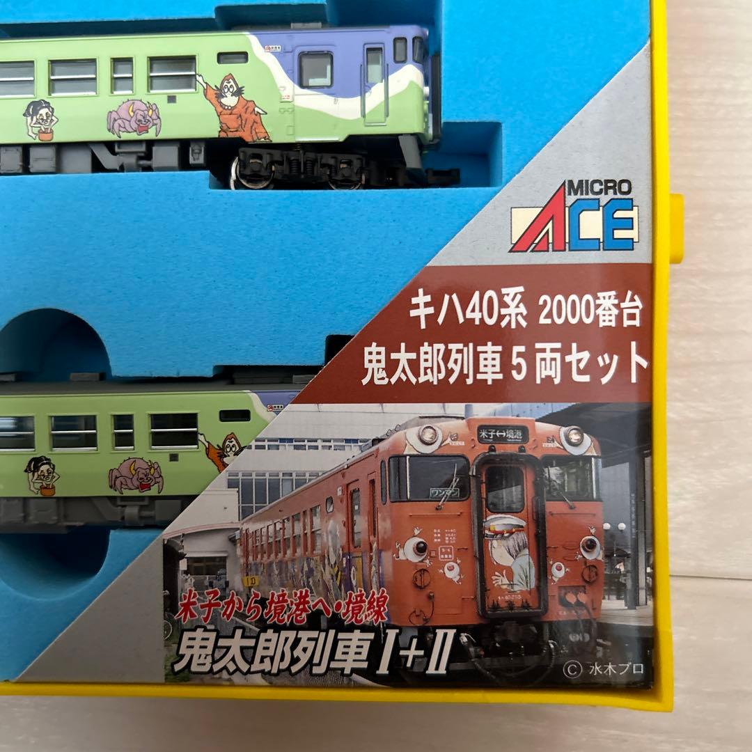 最終価格　A-8625キハ40系2000番台ゲゲゲの鬼太郎列車