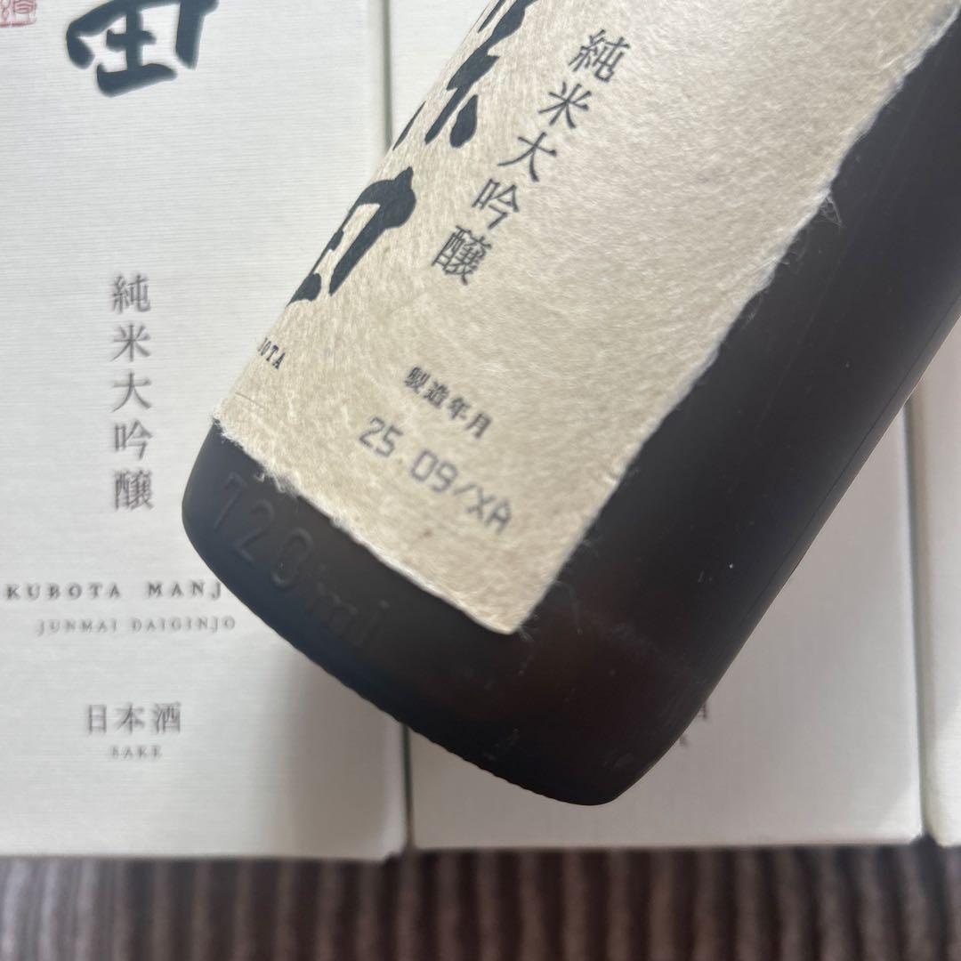 久保田 純米大吟醸 720ML3本セット