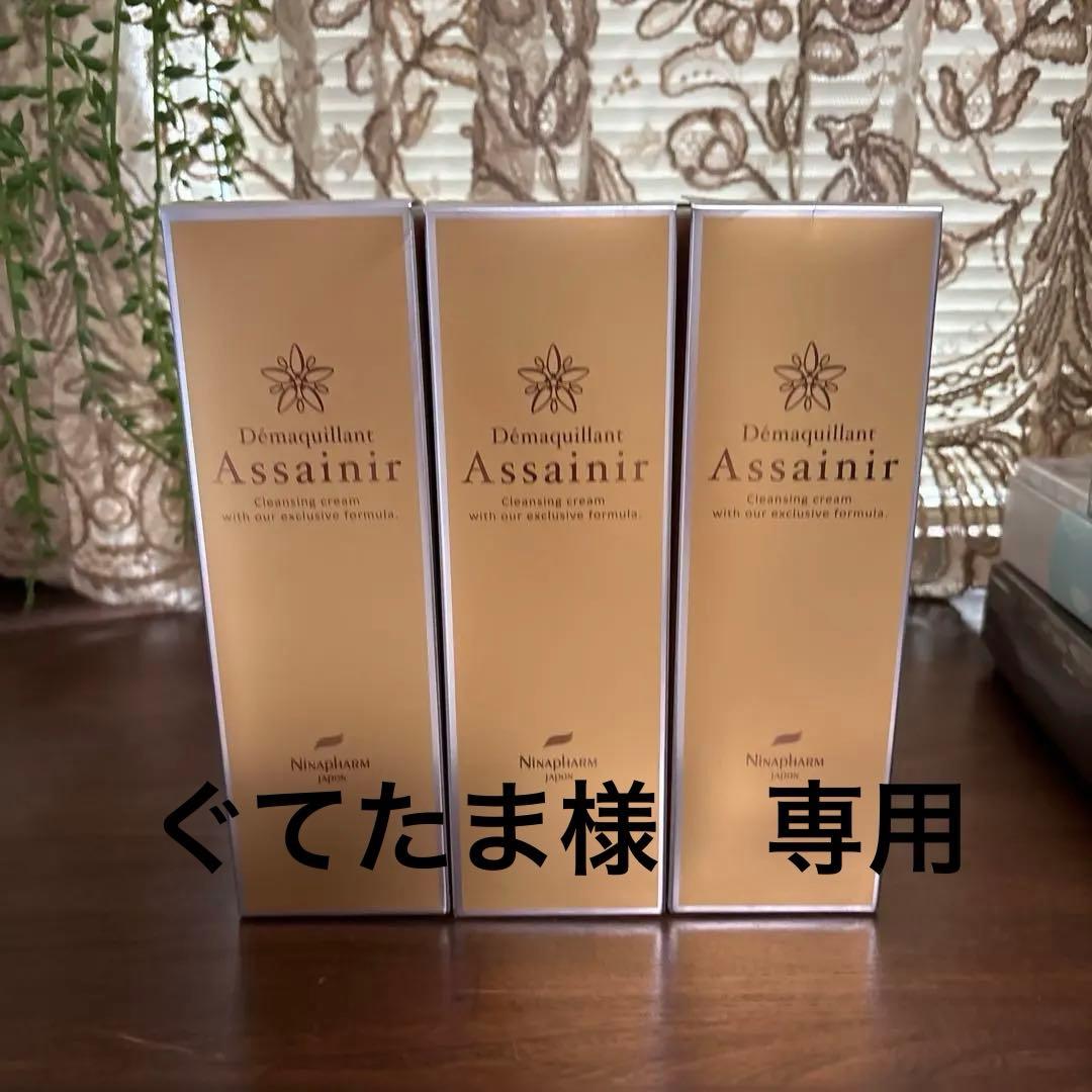 ニナファーム　デマキヤンアセニール3本