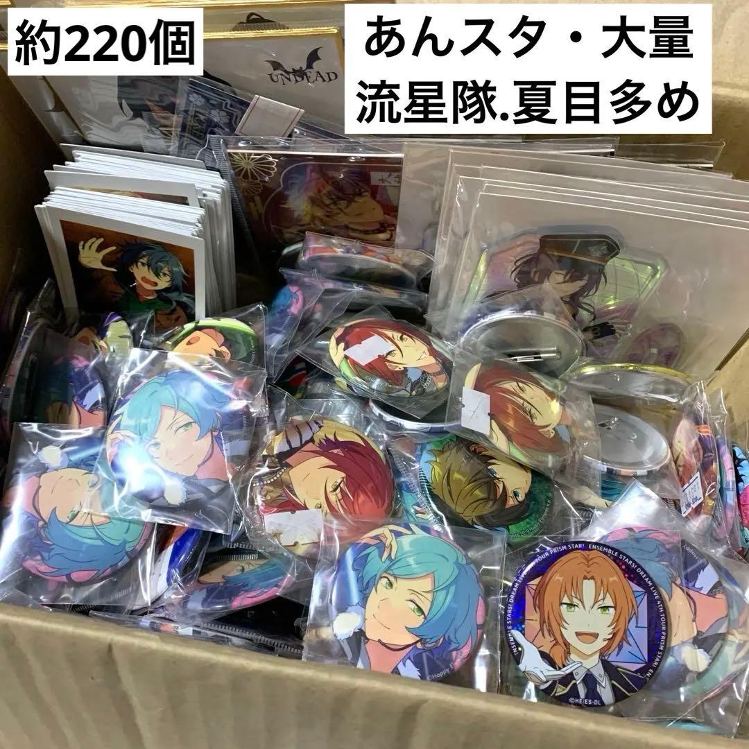 あんスタ　まとめ売り　大量　段ボール　缶バッジ