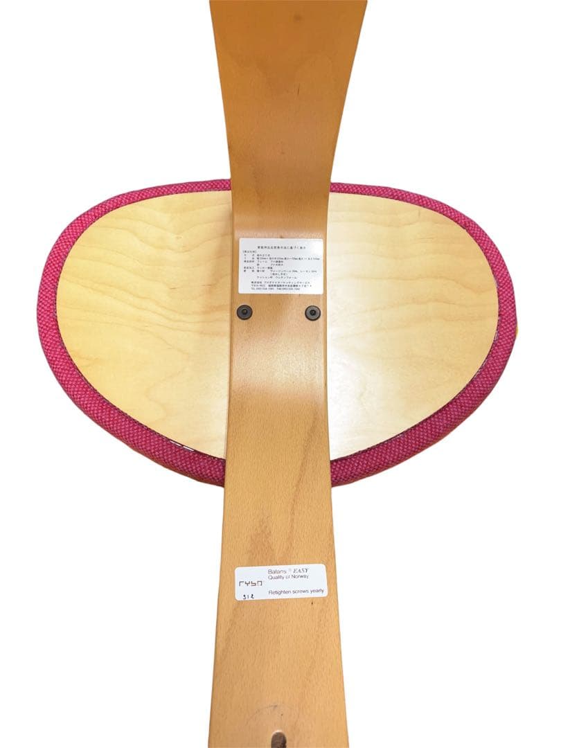 y*5様 Rybo リボ社 Balans Easy バランスイージー ピンク