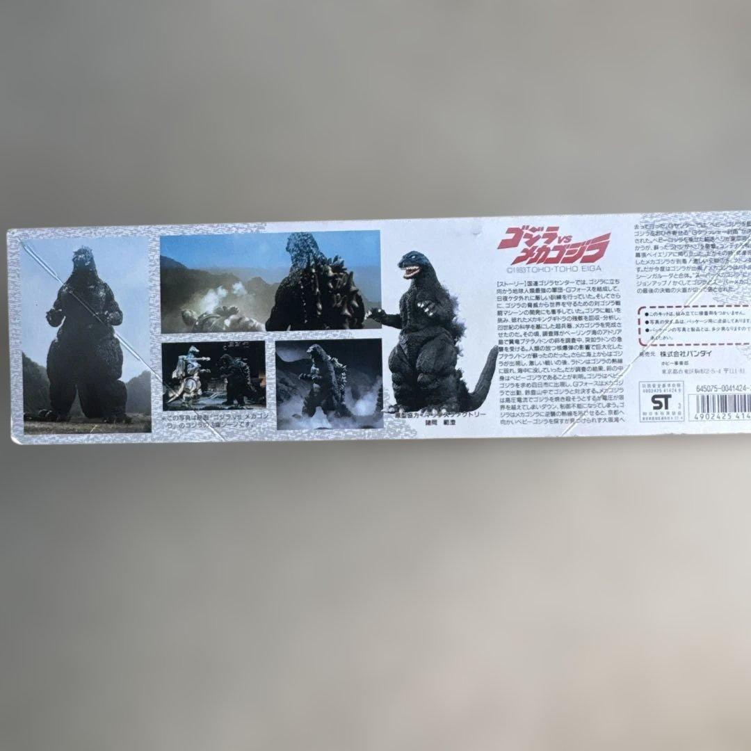 リアルアクション ゴジラ バンダイ（ゴジラvsメカゴジラ）