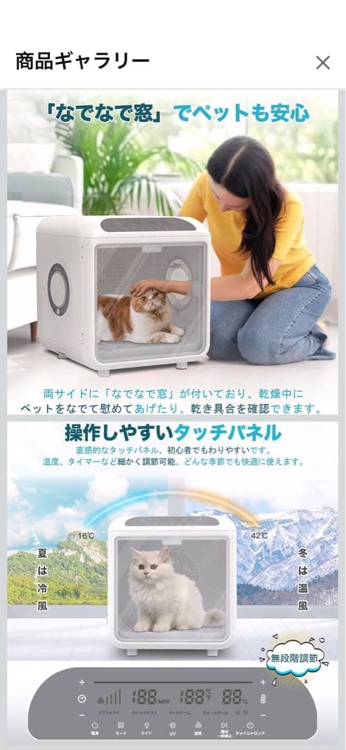 ペットドライルーム　ペット用ドライヤー 72L 360°乾燥