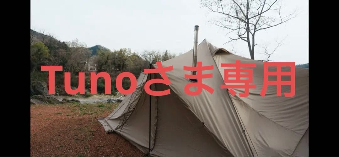 サバティカル スカイパイロット シンセティック　フラッシングキット付き