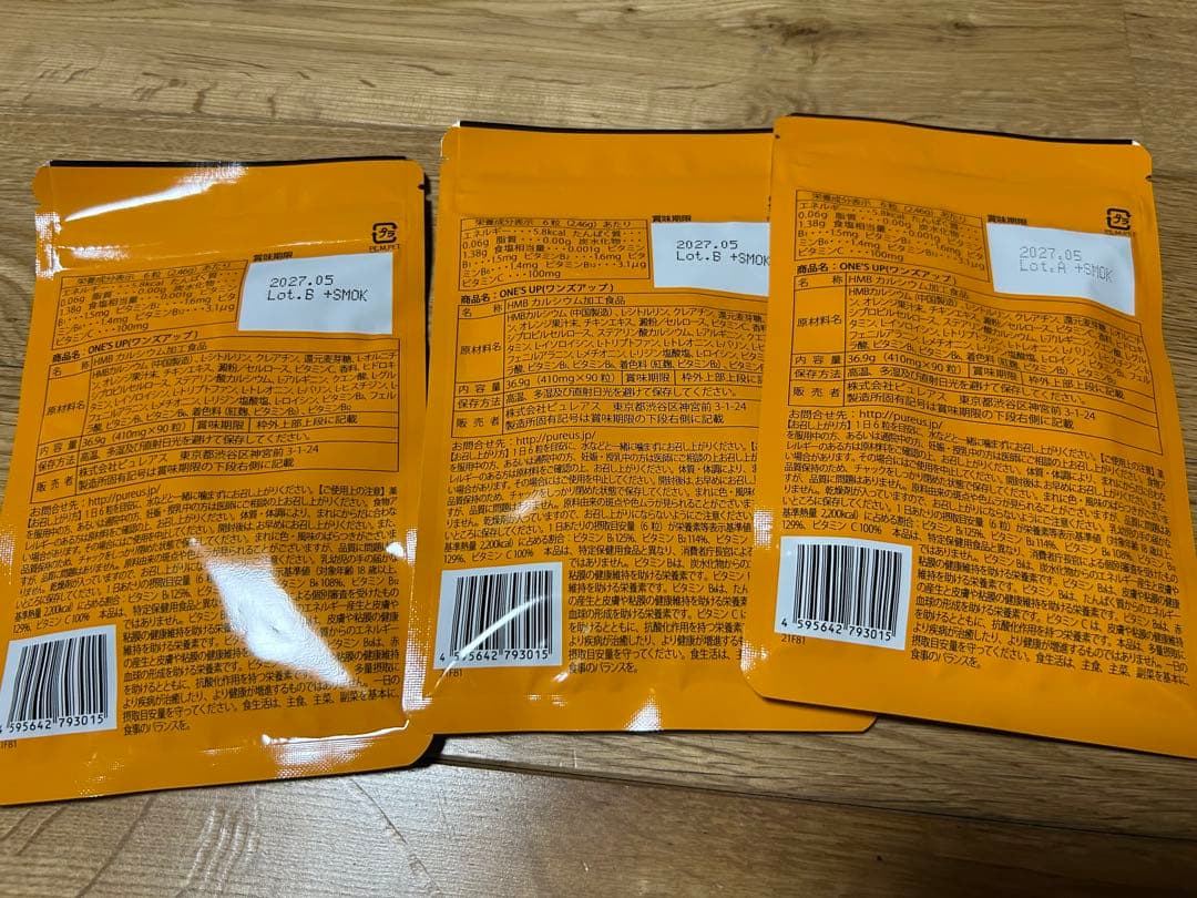 未開封 3袋セット ONE'S UP HMBCa 2000mg 90粒