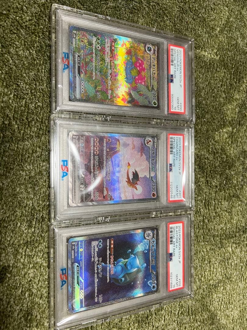 ポケモンカード PSA10 御三家セット
