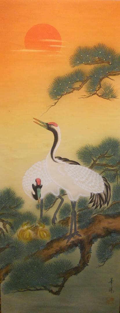 掛け軸 華陽 巣籠り松鶴図 絹本 希少 軸装 茶道具 掛軸 美品 です。