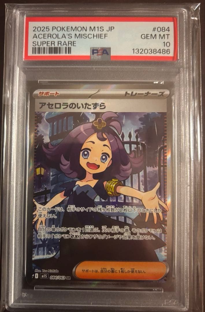 最終値引き！リーリエの決心　他ポケモンカード　PSAセット