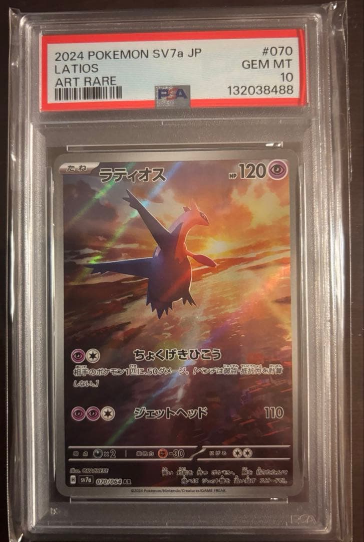 最終値引き！リーリエの決心　他ポケモンカード　PSAセット