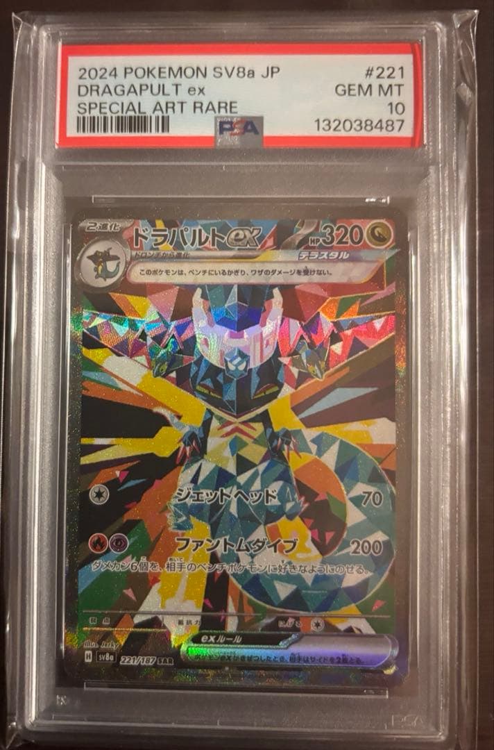 最終値引き！リーリエの決心　他ポケモンカード　PSAセット