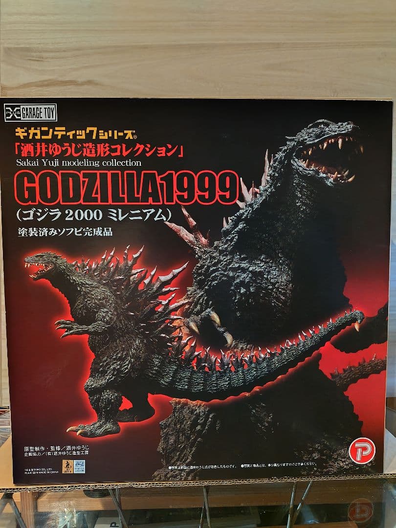 ギガンティックシリーズ　ゴジラ2000 エクスプラス