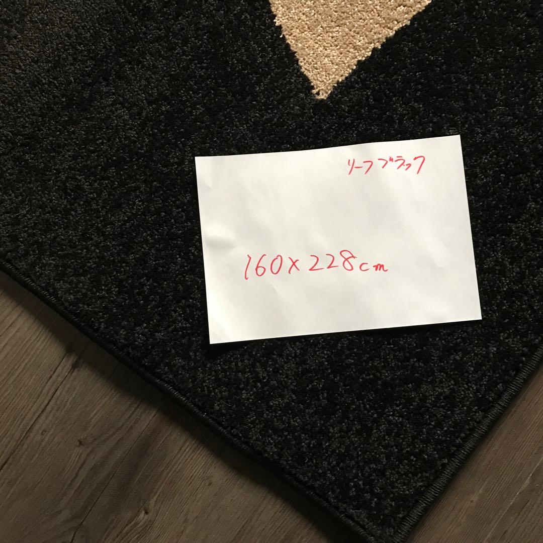 ラグ ラグマット 160x228cm カーペット ブラック ウィルトン織