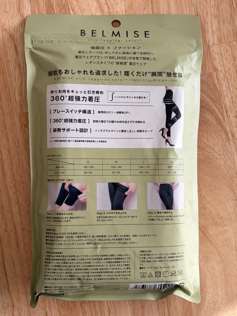 BELMISE スリムレギンス L 5着セット