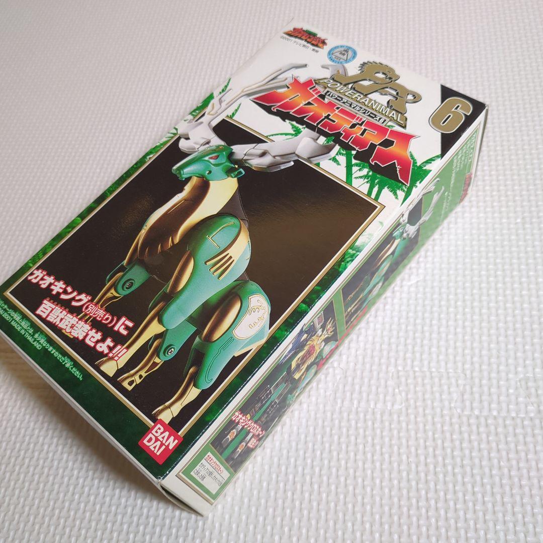 ガオレンジャー　パワーアニマルシリーズ