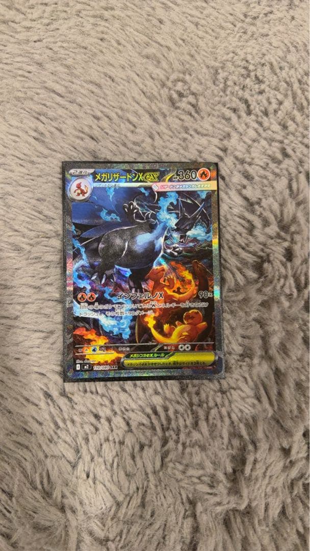 メガリザードンX SAR 他多数まとめ売り　値段交渉有り