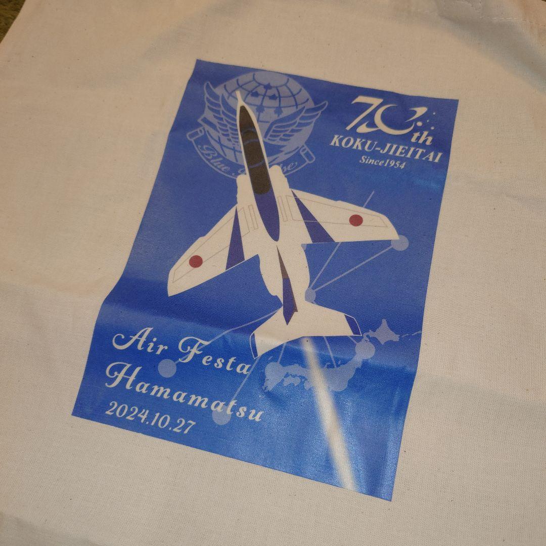 【レア】2024・2025 ブルーインパルスグッズセット（浜松エアフェスタ）